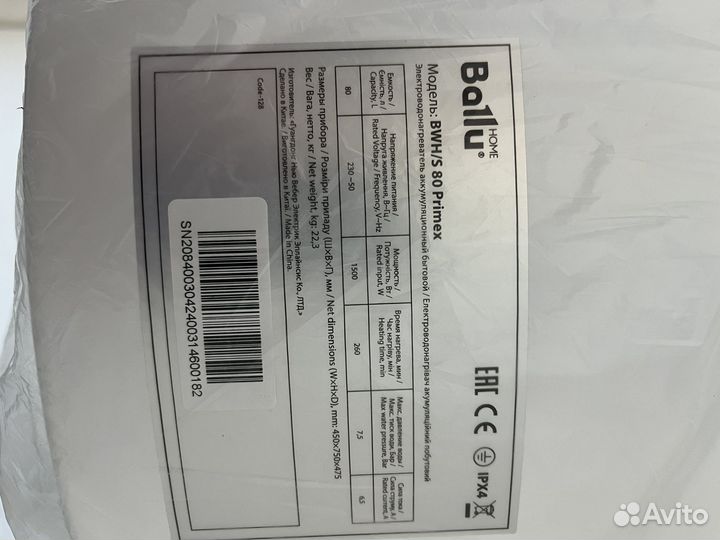 Бойлер водонагреватель 80 л