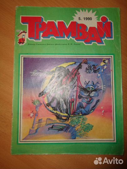 Детский журнал 