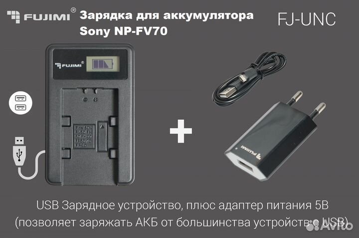 Зарядка для аккумулятора Sony NP-FV70, NP-FV100