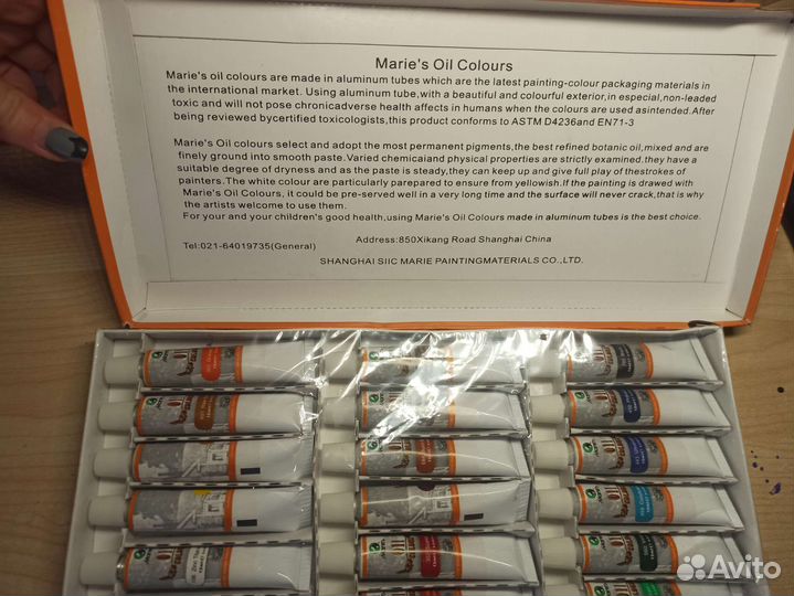 Масляные краски