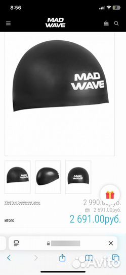 Шапочка для плавания mad wave
