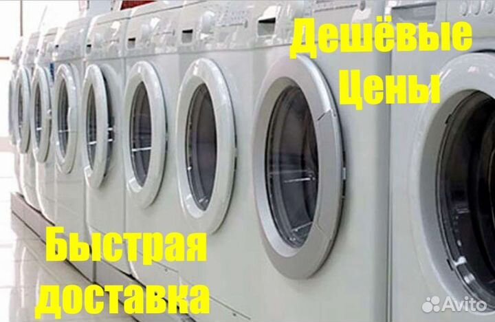 Стиральная машина с вертикальной загрузкой