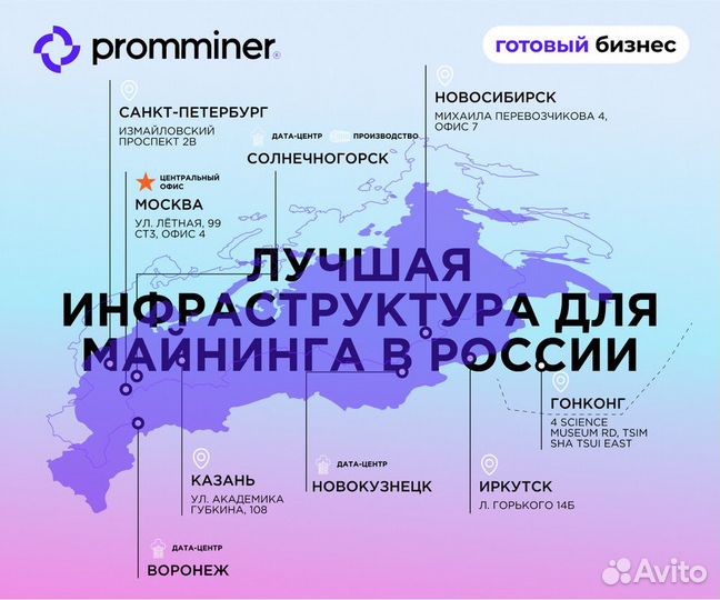 Продам готовый бизнес майнинг с доходом 105% годовых