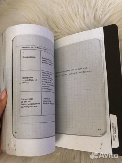 Закончи эту книгу Кери Смит (Уничтожь меня)