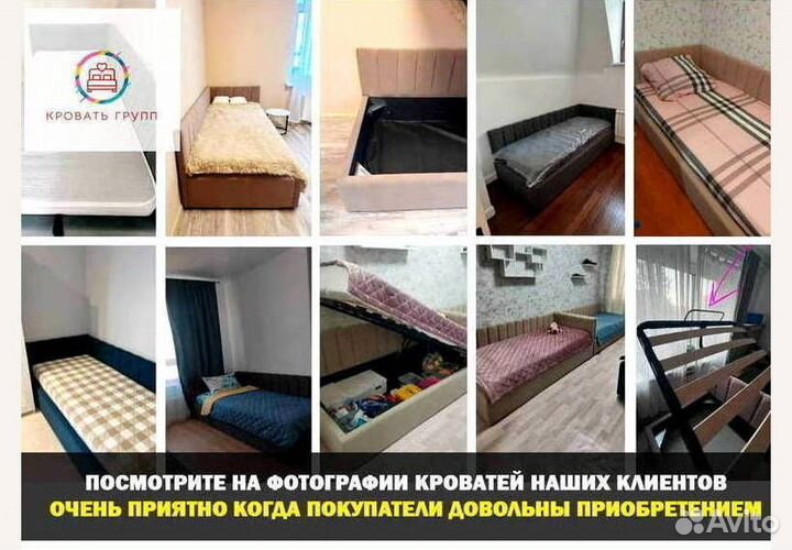 Кровать 90х200