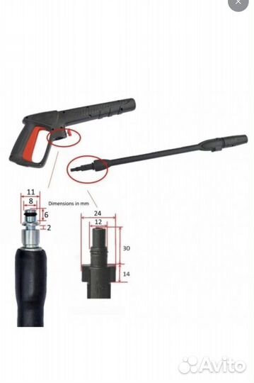 Пистолет для мойки bosch, stihl