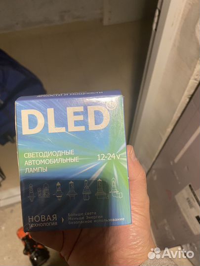 Светодиодные лампы h16