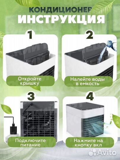 Кондиционер мини новый