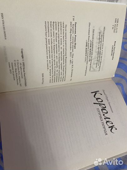 Р.Н. Гюнтекин Королек птичка певчая