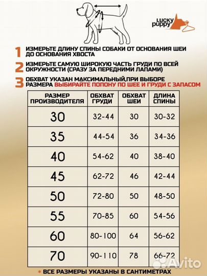 Попона для собак новая