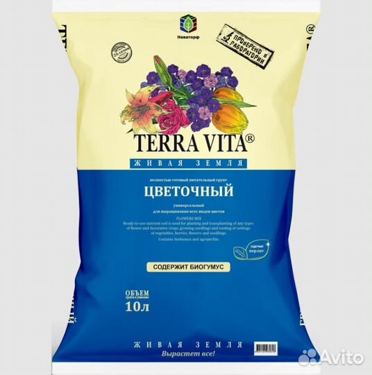 Грунт Живая земля Универсальная/Цветочная/Хвойная