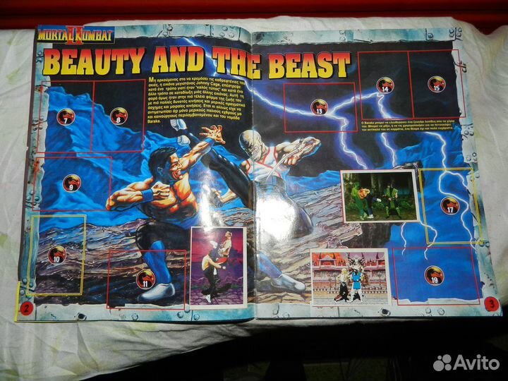 Журнал Смертельная Битва Греческая версия