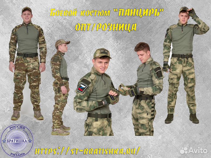 Маскхалаты, горки, костюмы Софтшел, вкпо