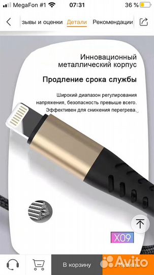 Кабель зарядный для iPhone/Type-C