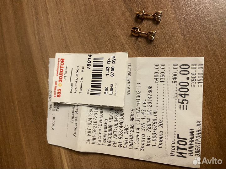 Золотые пуссеты 375