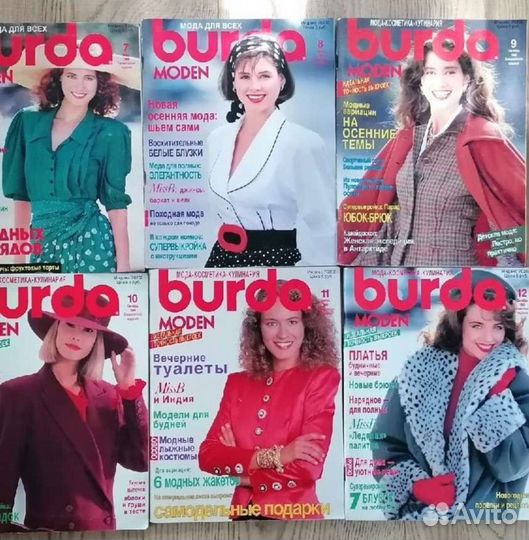 Журнал Бурда все номера за 1989 год