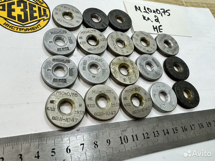 Калибр-кольцо М 10х0,75 кл.2 не