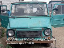 ЛуАЗ 969 1.2 MT, 1987, 250 000 км, с пробегом, цена 100 000 руб.