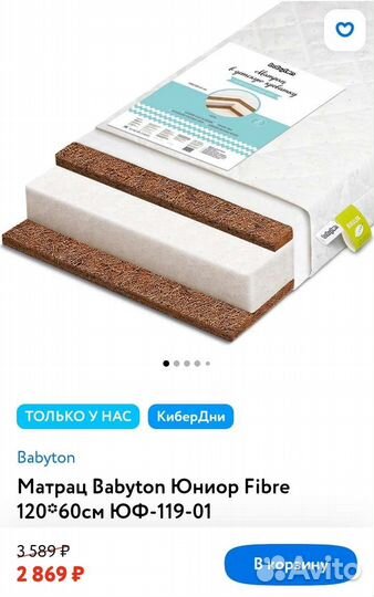 Матрас детский ортопедический 120*60