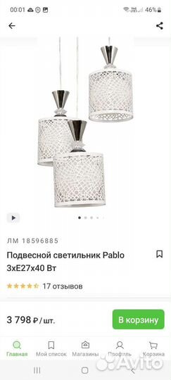 Люстра подвесной светильник