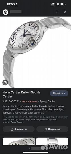 Часы Cartier женские ballon bleu оригинал
