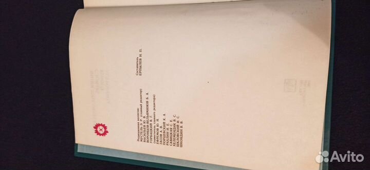 Энциклопедический словарь юного астронома