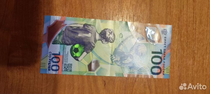 Олимпийская купюра 100 рублей 2018