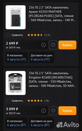 SSD 128/256гб