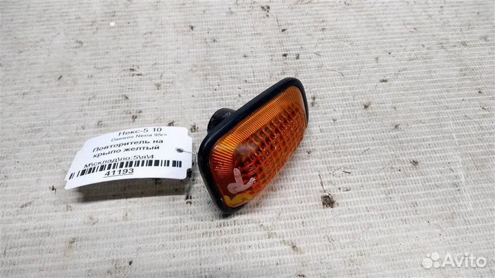 Повторитель на крыло желтый Daewoo Nexia 95-08г