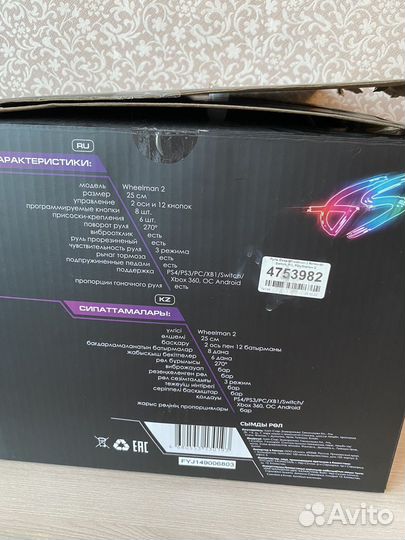 Игровой руль dexp wheelman 2