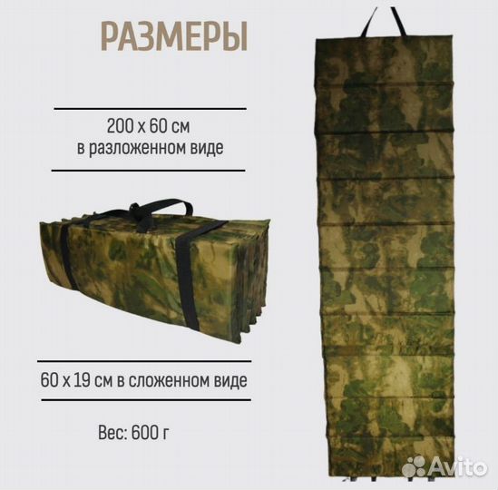 Туристический коврик складной