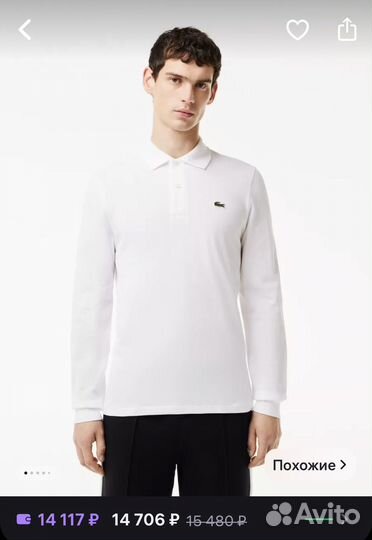 Поло Lacoste мужское (оригинал)