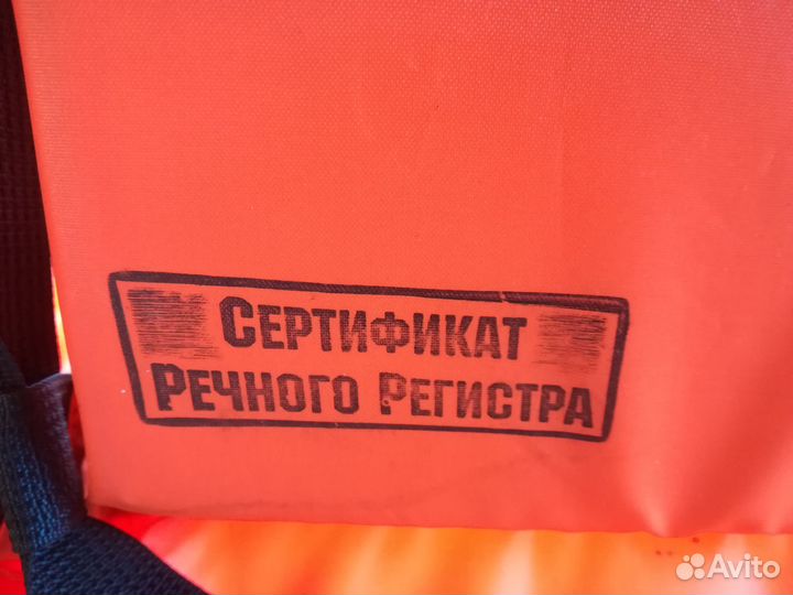 Спасательный жилет ГОСТ