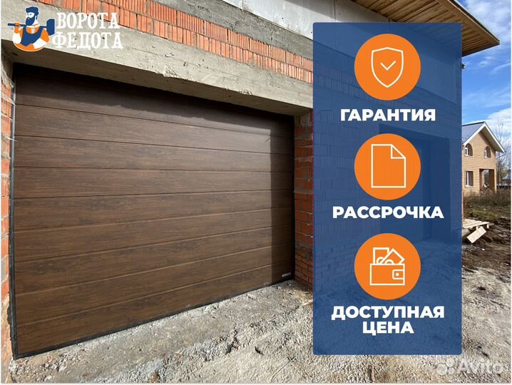 Ворота Секционные