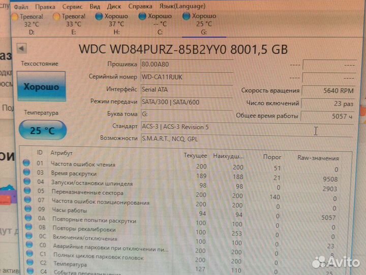 WD Purple 8TB новый
