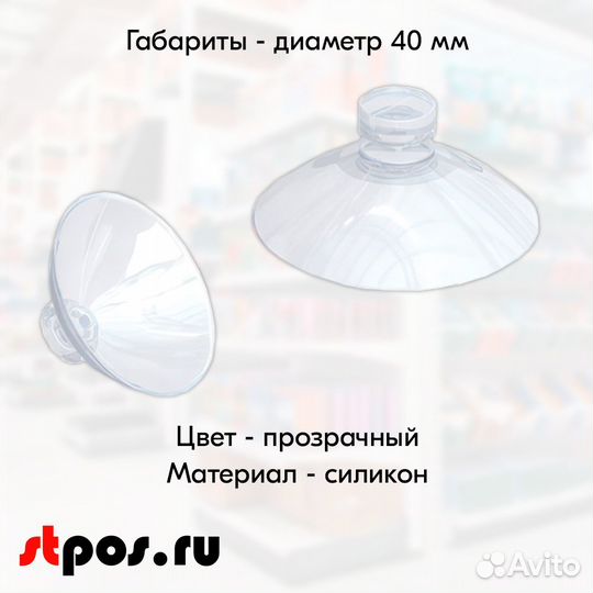 50 присосок универсальных D-40мм силикон. прозрач