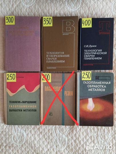 Книги по сварке (часть 2)