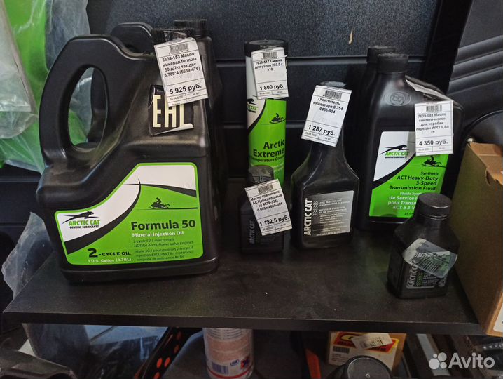 Гсм(масла) для снегохода и квадроцикла arctic cat