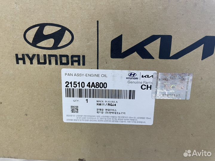 Масляный поддон двигателя