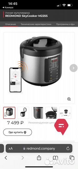 Мультиварка redmond новая