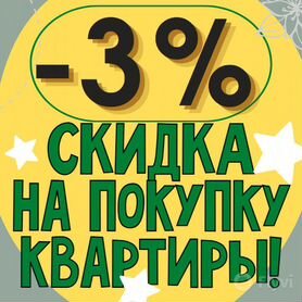 Промокод пик скидка 2-3% для всех