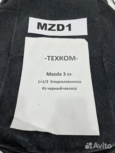 Чехлы на сидения Mazda 3 2003