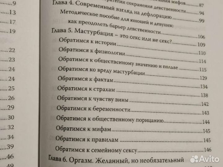 Книга Макарова Чисто женская тема