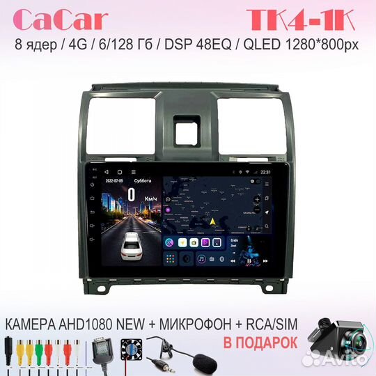 Магнитола TK4 UAZ УАЗ Patriot Патриот 2 + канбус