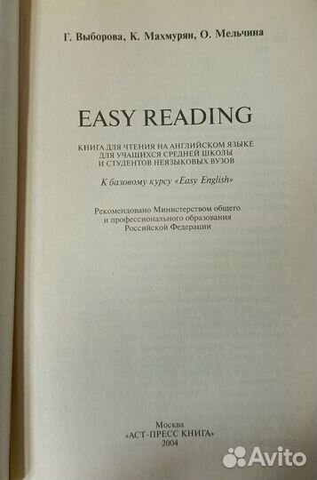 Книга для чтения на английском языке