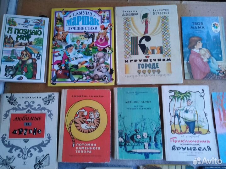 Детские Книги СССР