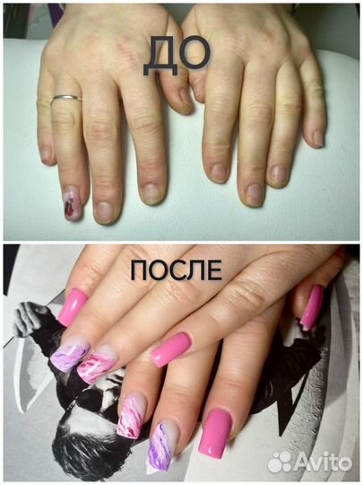Маникюр, педикюр на дому