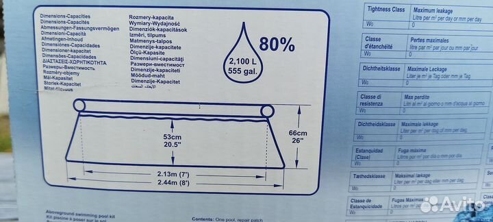 Надувной бассейн