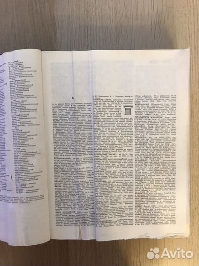 Советский энциклопедический словарь