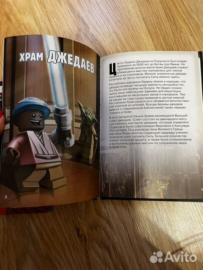 Lego Star Wars книга